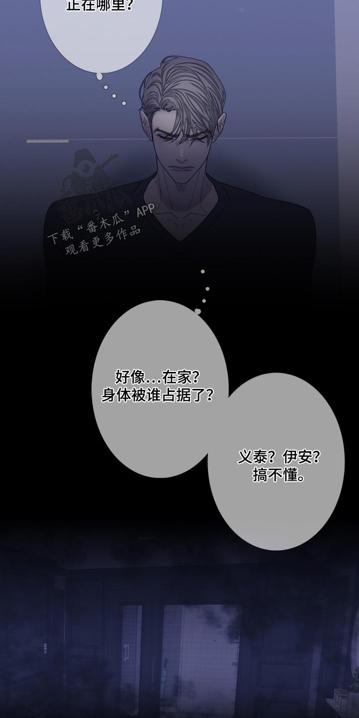 第190章：【第三季】不想见你-鬼门关-MEL（第8张）