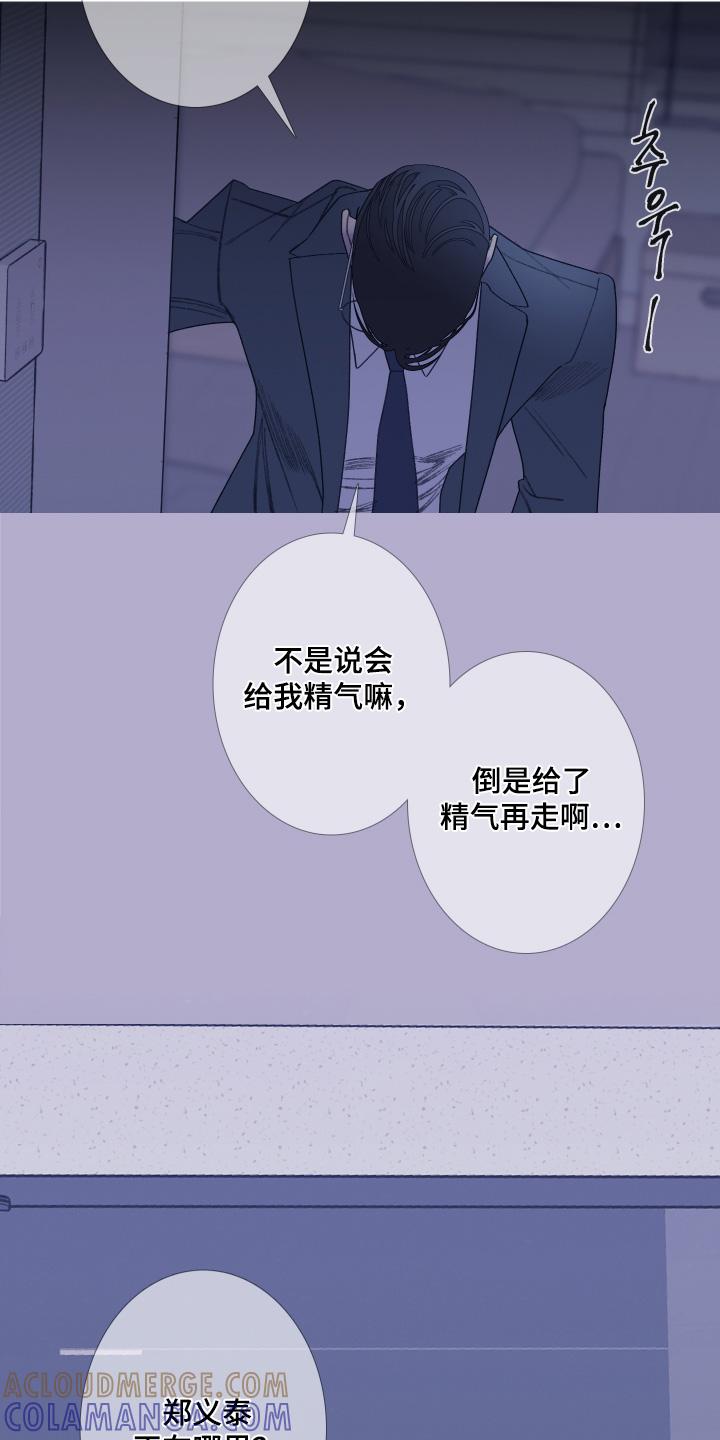第190章：【第三季】不想见你-鬼门关-MEL（第7张）