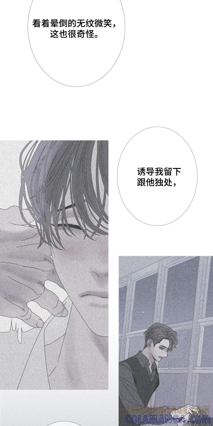 第191章：【第三季】不祥预感-鬼门关-MEL（第13张）