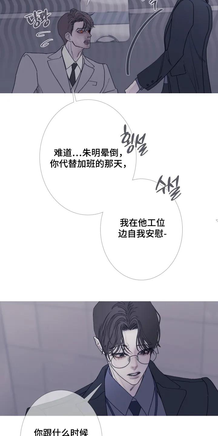 第191章：【第三季】不祥预感-鬼门关-MEL（第8张）
