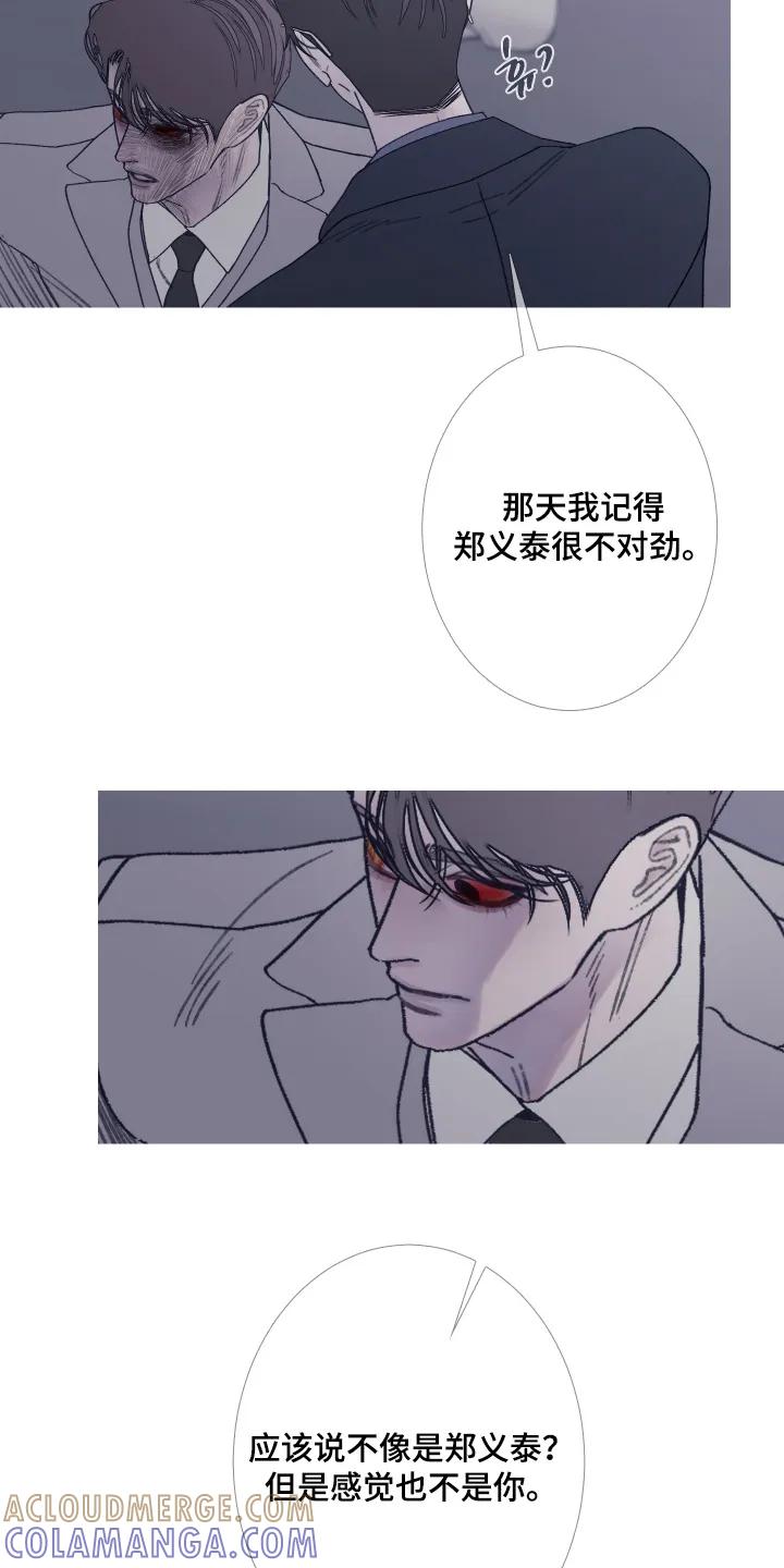第191章：【第三季】不祥预感-鬼门关-MEL（第11张）