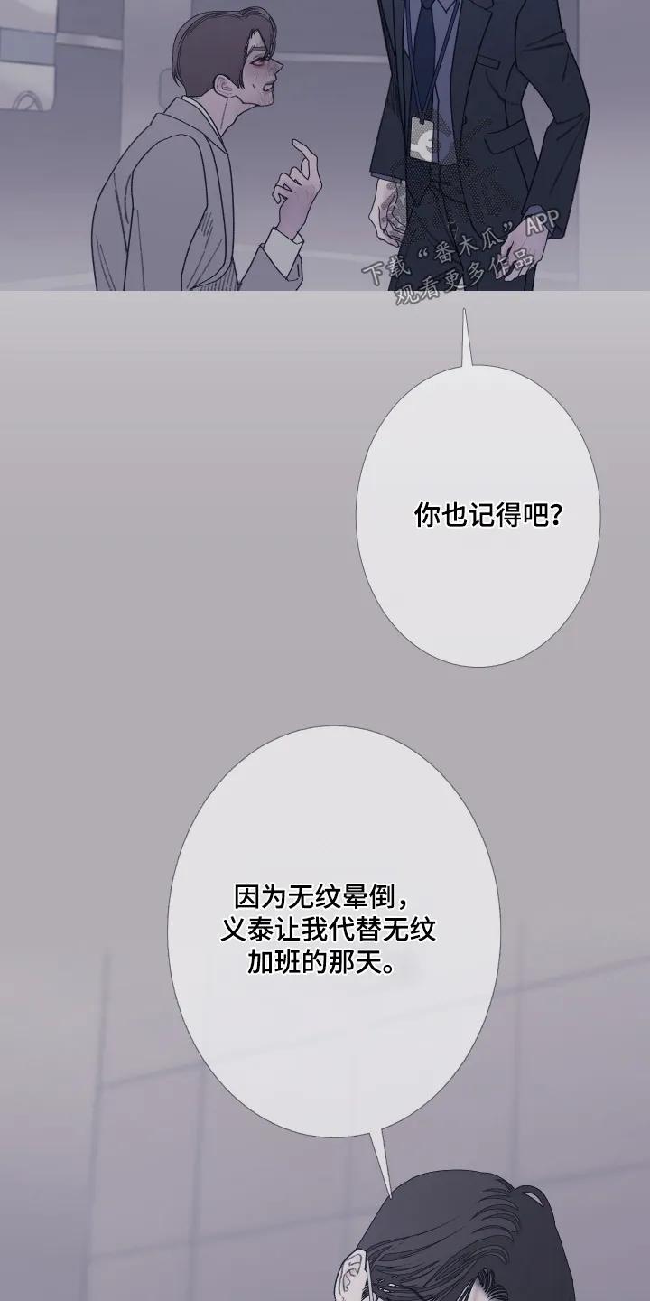 第191章：【第三季】不祥预感-鬼门关-MEL（第6张）