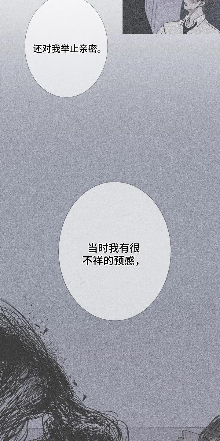 第191章：【第三季】不祥预感-鬼门关-MEL（第14张）