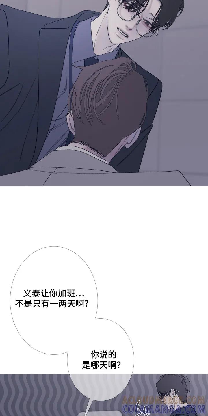 第191章：【第三季】不祥预感-鬼门关-MEL（第7张）