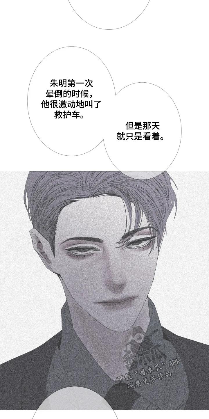 第191章：【第三季】不祥预感-鬼门关-MEL（第12张）