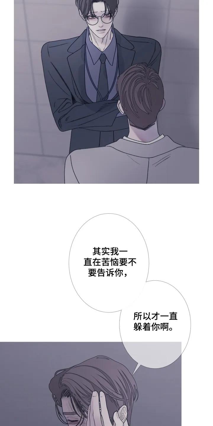 第192章：【第三季】我能给你-鬼门关-MEL（第18张）