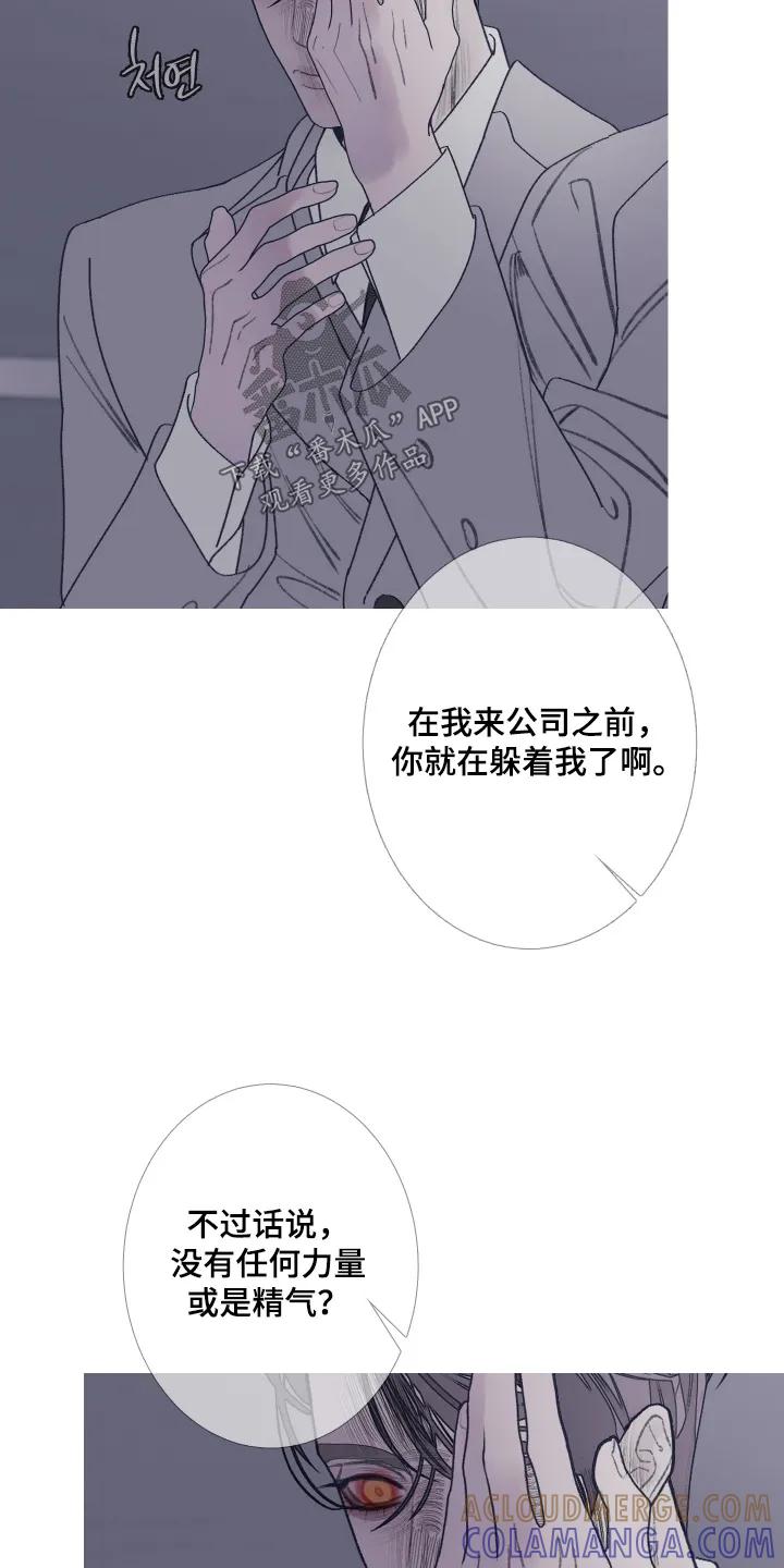 第192章：【第三季】我能给你-鬼门关-MEL（第19张）