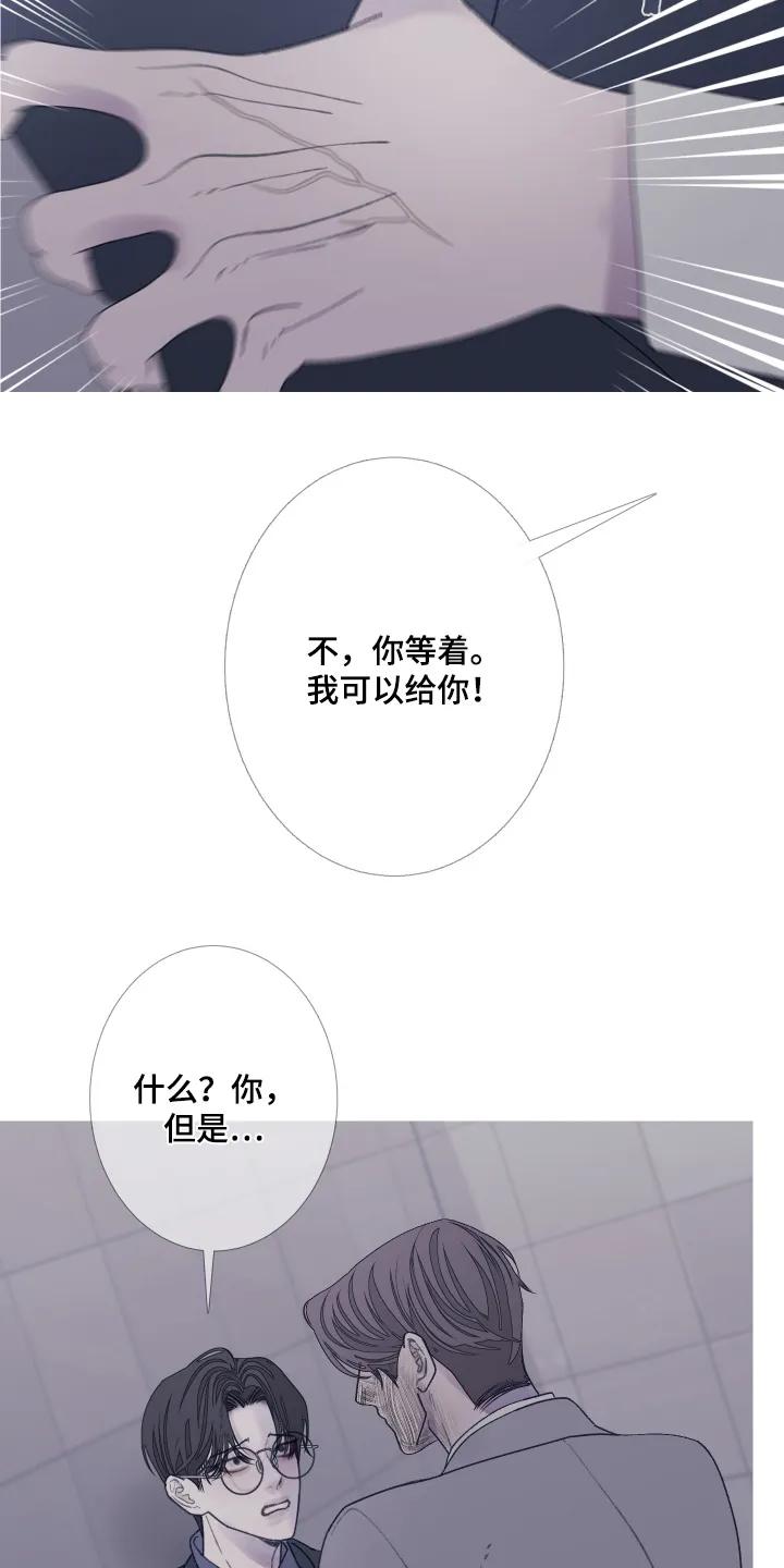 第192章：【第三季】我能给你-鬼门关-MEL（第22张）