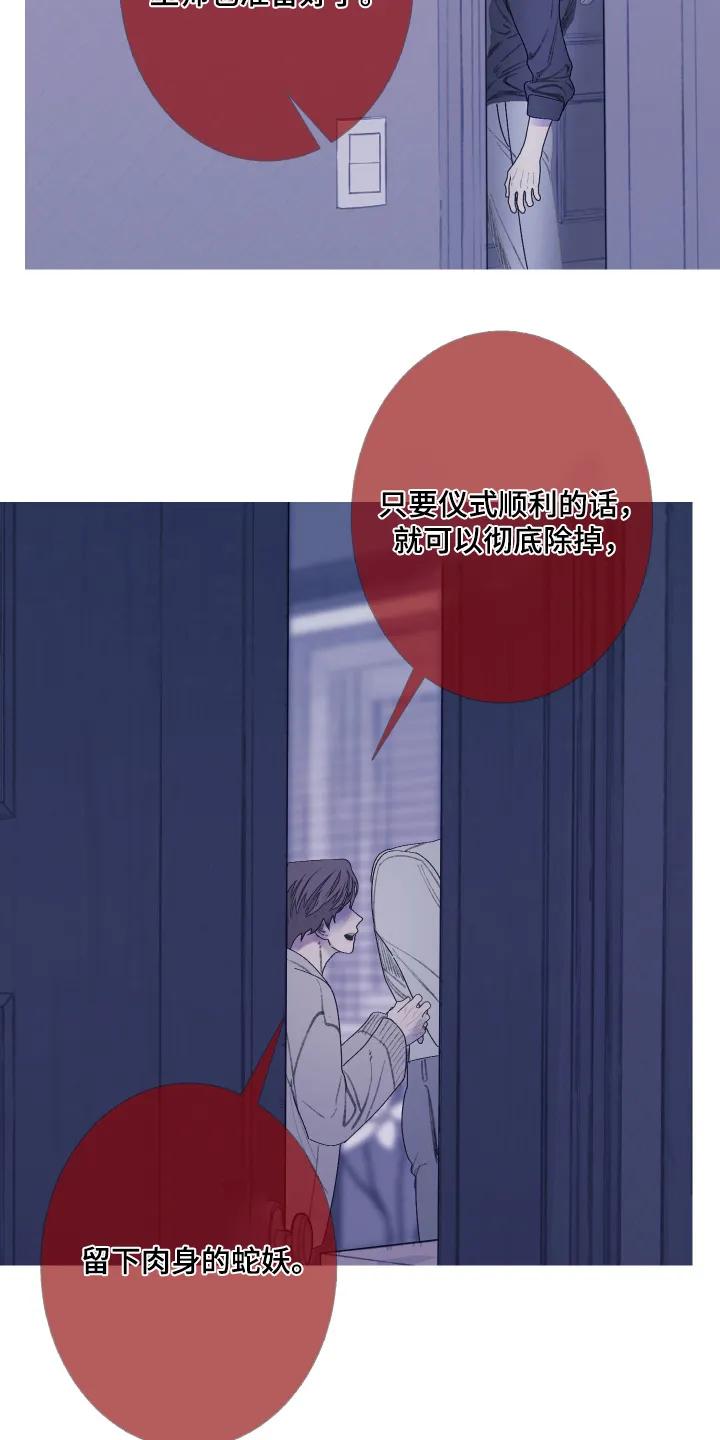 第192章：【第三季】我能给你-鬼门关-MEL（第8张）