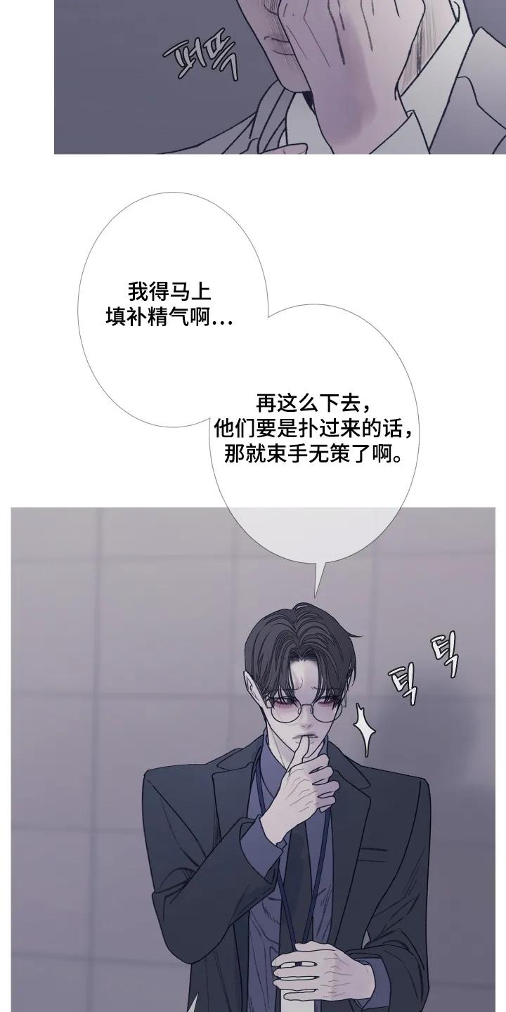第192章：【第三季】我能给你-鬼门关-MEL（第20张）
