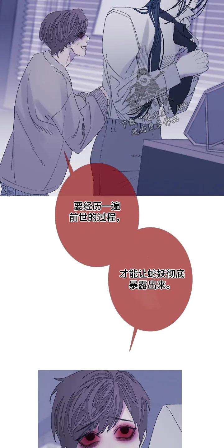 第192章：【第三季】我能给你-鬼门关-MEL（第10张）