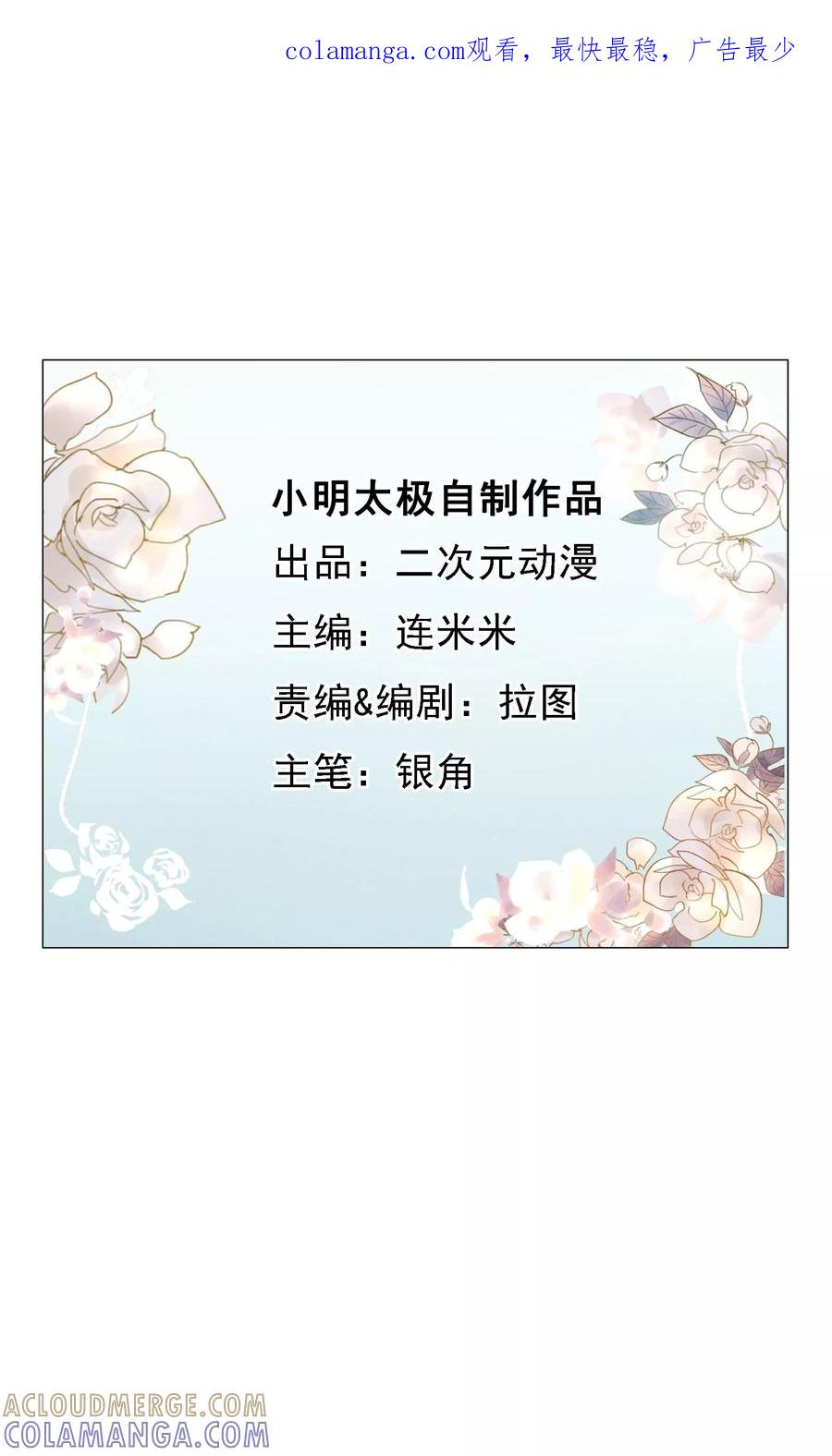第12话喝药前要看说明书1-我的神！OMG-二次元动漫（第1张）