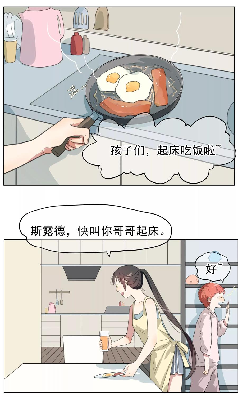第12话喝药前要看说明书1-我的神！OMG-二次元动漫（第6张）