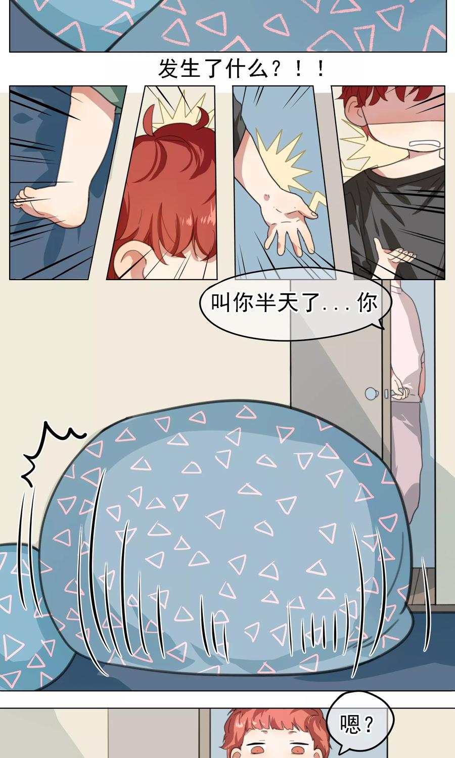 第12话喝药前要看说明书1-我的神！OMG-二次元动漫（第8张）