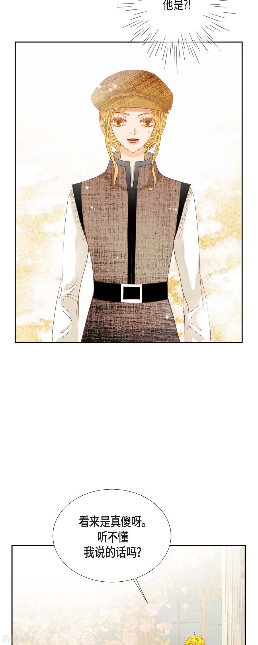 第15话救命恩人-美女是野兽 k-EcomixMedia（第2张）