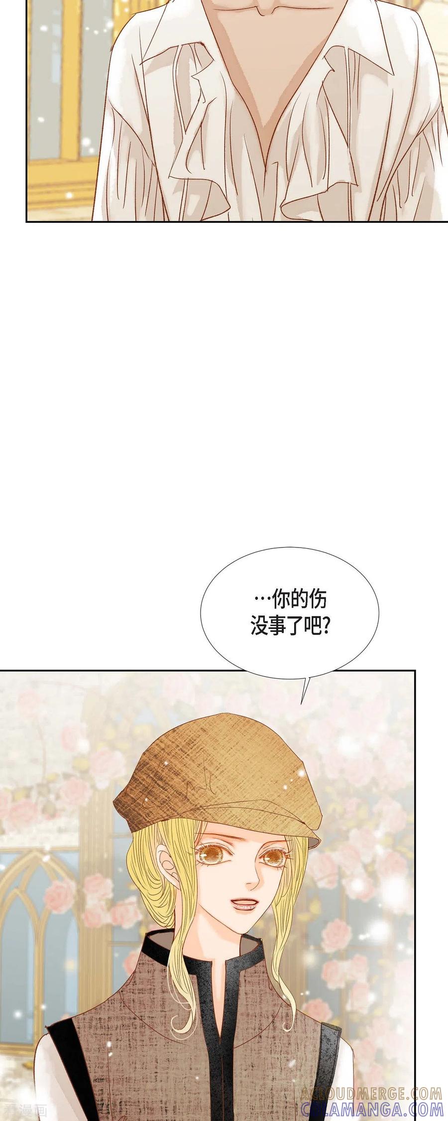 第15话救命恩人-美女是野兽 k-EcomixMedia（第4张）