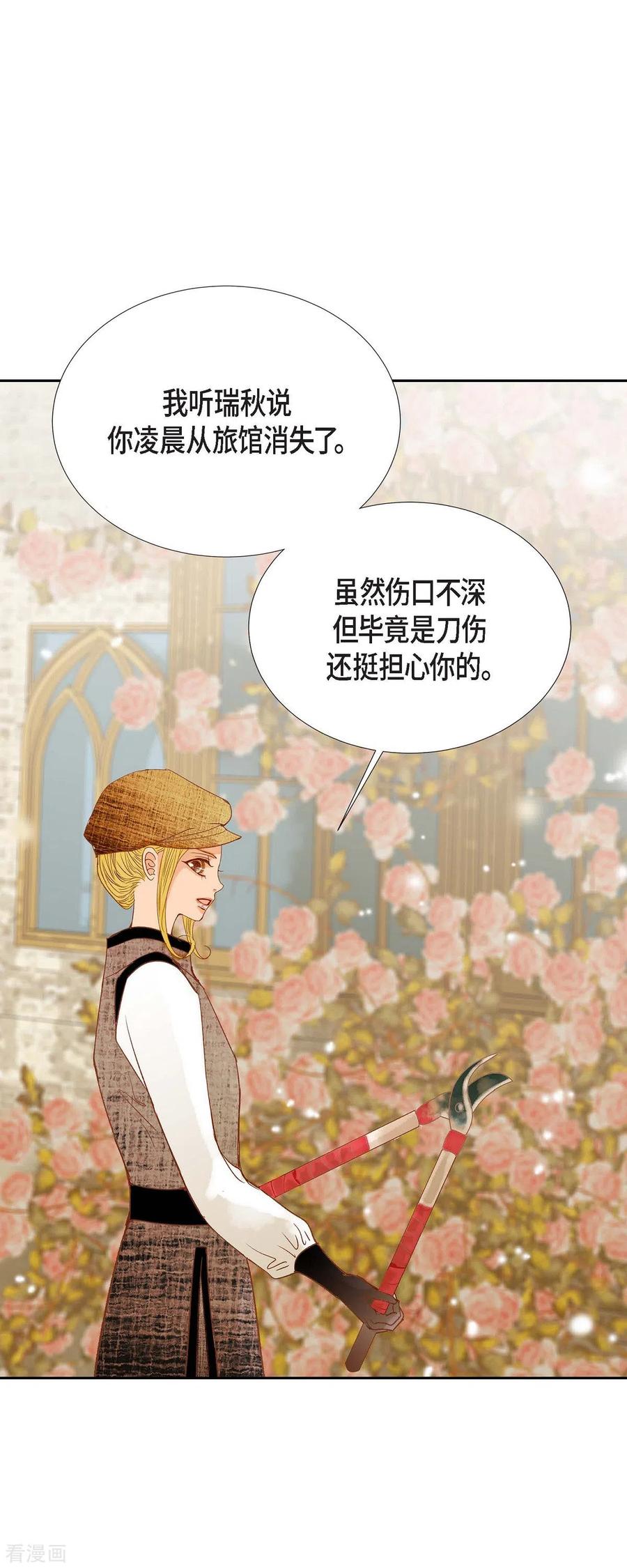 第15话救命恩人-美女是野兽 k-EcomixMedia（第6张）
