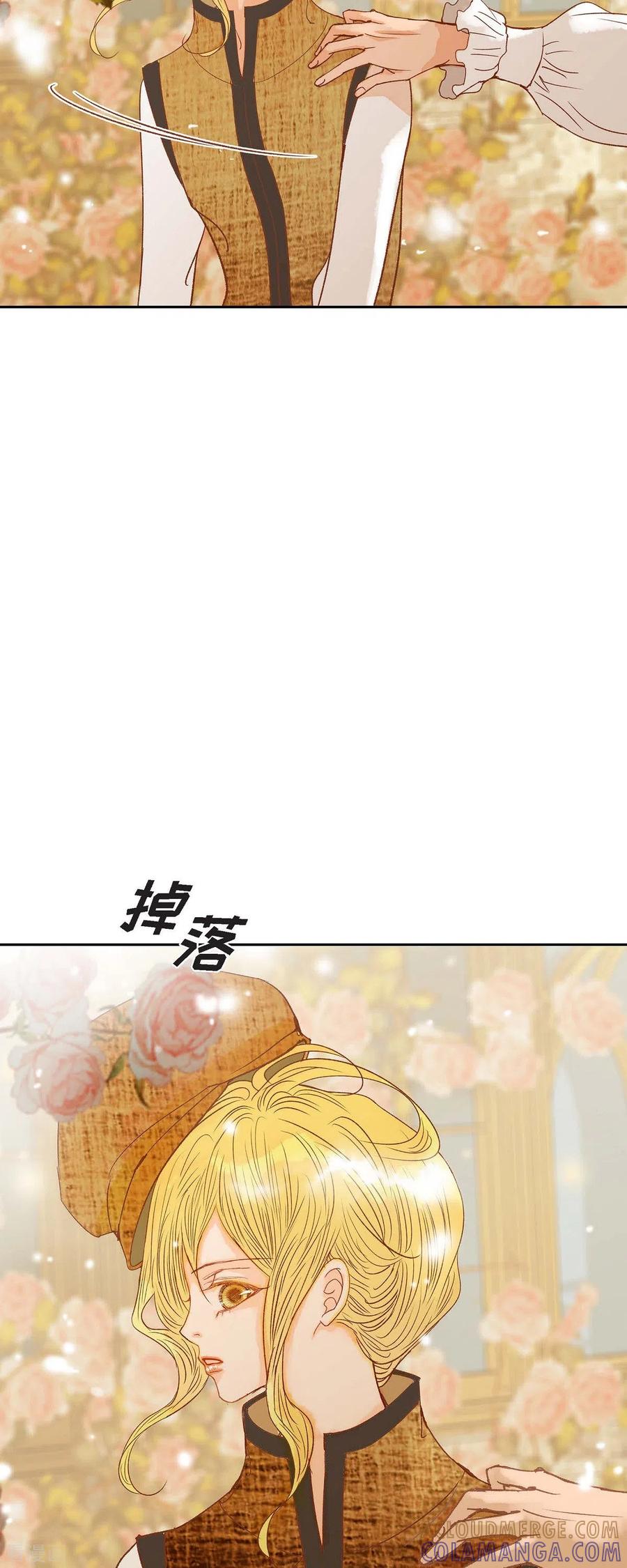 第15话救命恩人-美女是野兽 k-EcomixMedia（第10张）