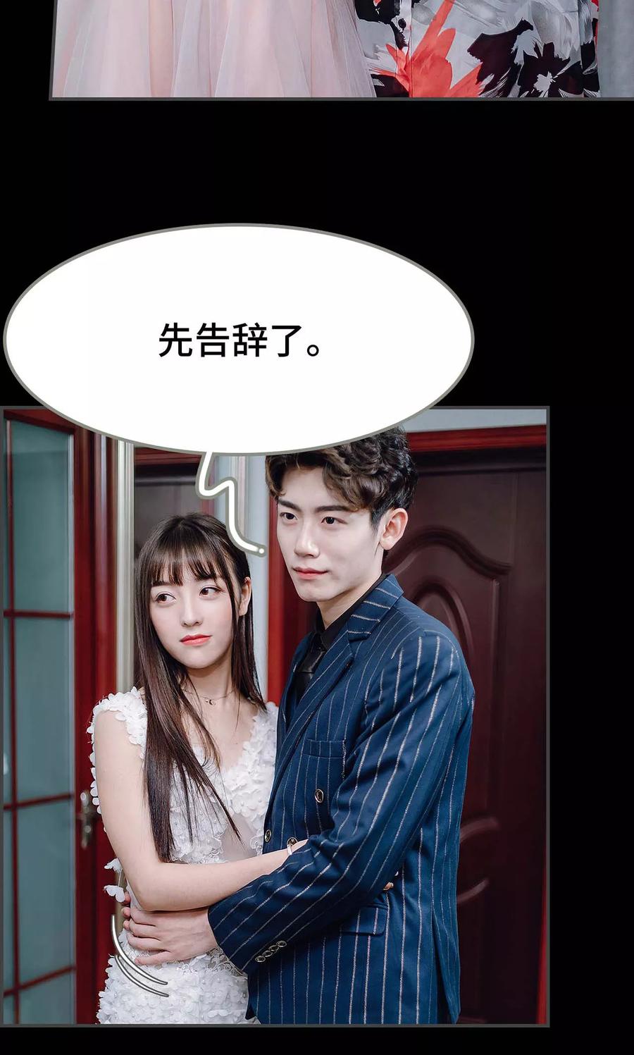 第27话-宠婚夜袭：总裁前夫求放过-剧能玩（第22张）