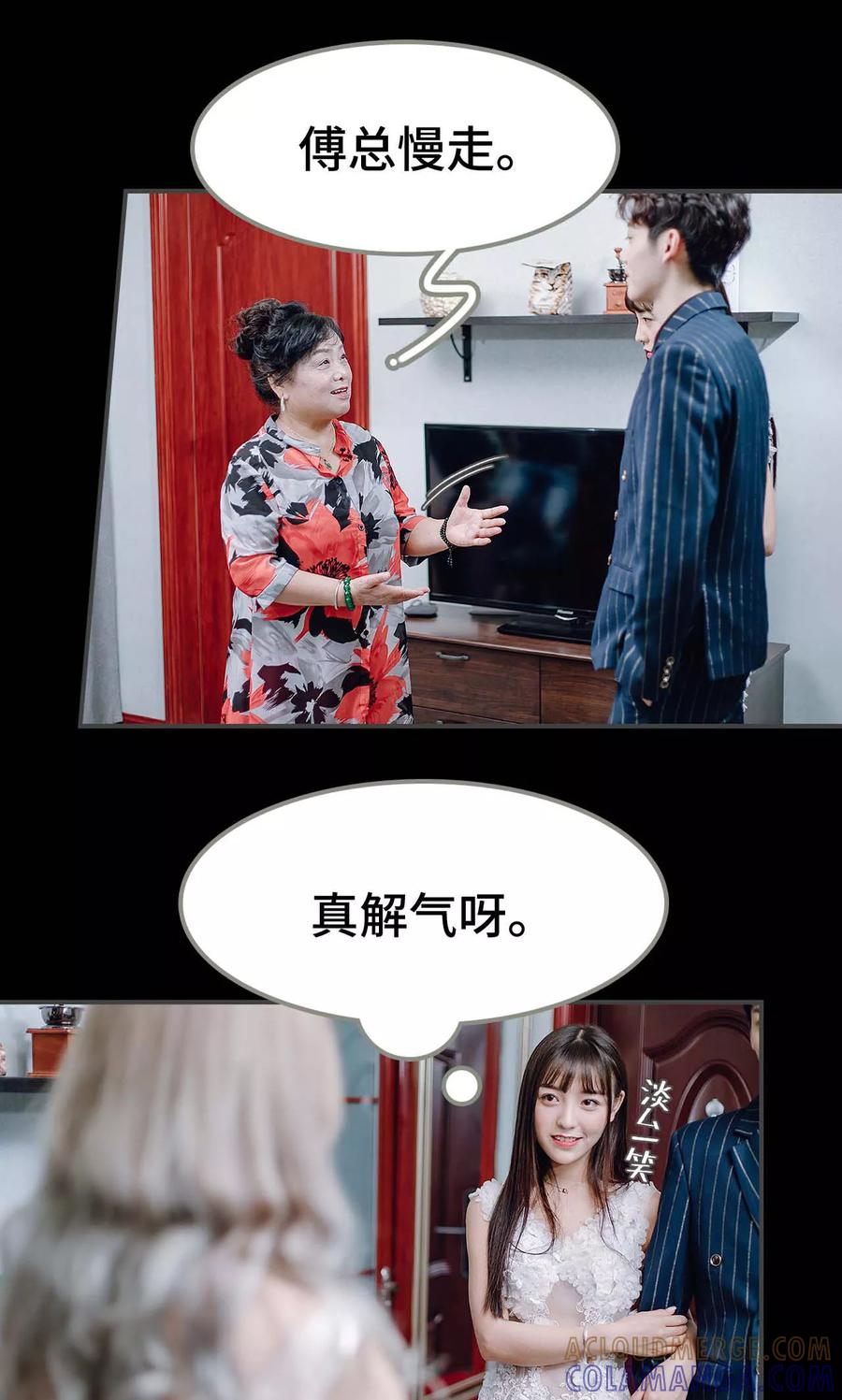 第27话-宠婚夜袭：总裁前夫求放过-剧能玩（第23张）