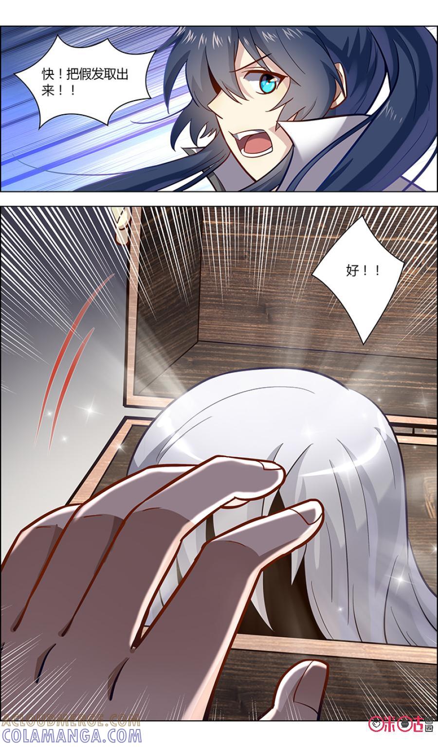 第85话：梦幻假发出现-恋物癖 k-惊奇工场（第9张）