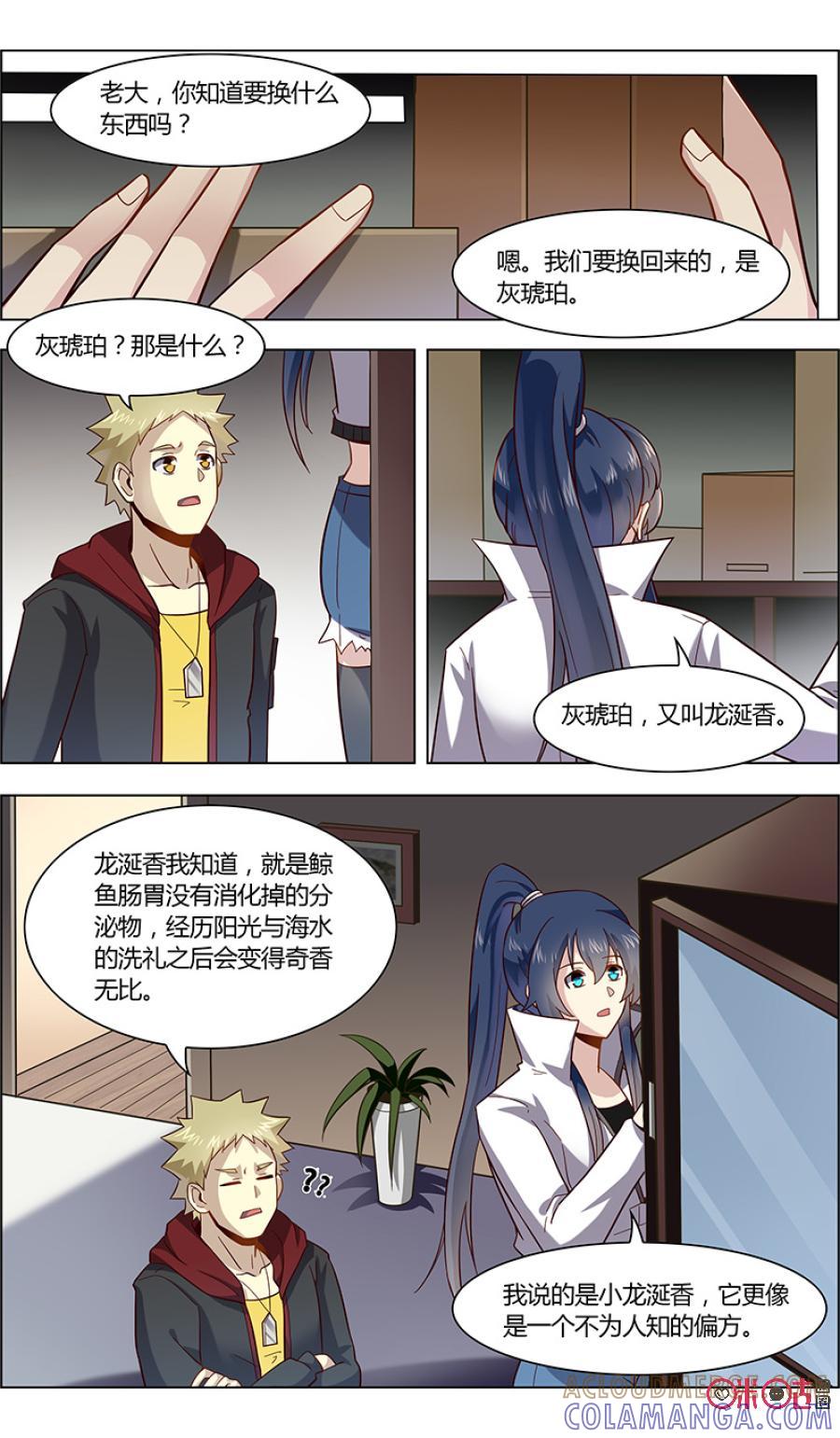 第85话：梦幻假发出现-恋物癖 k-惊奇工场（第5张）