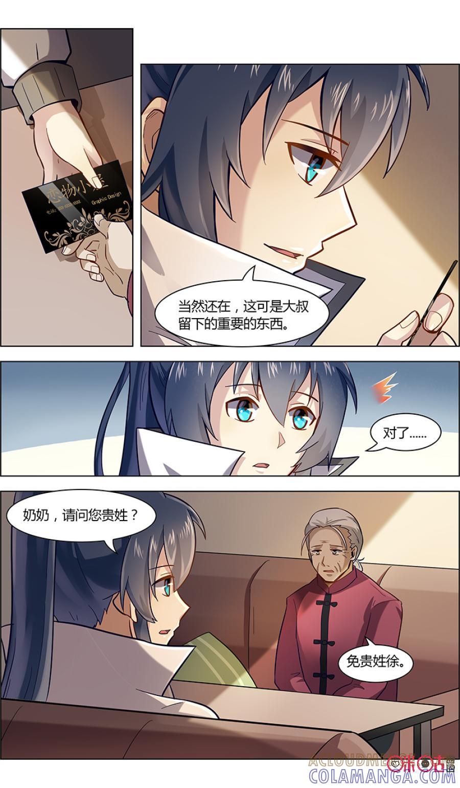 第85话：梦幻假发出现-恋物癖 k-惊奇工场（第2张）