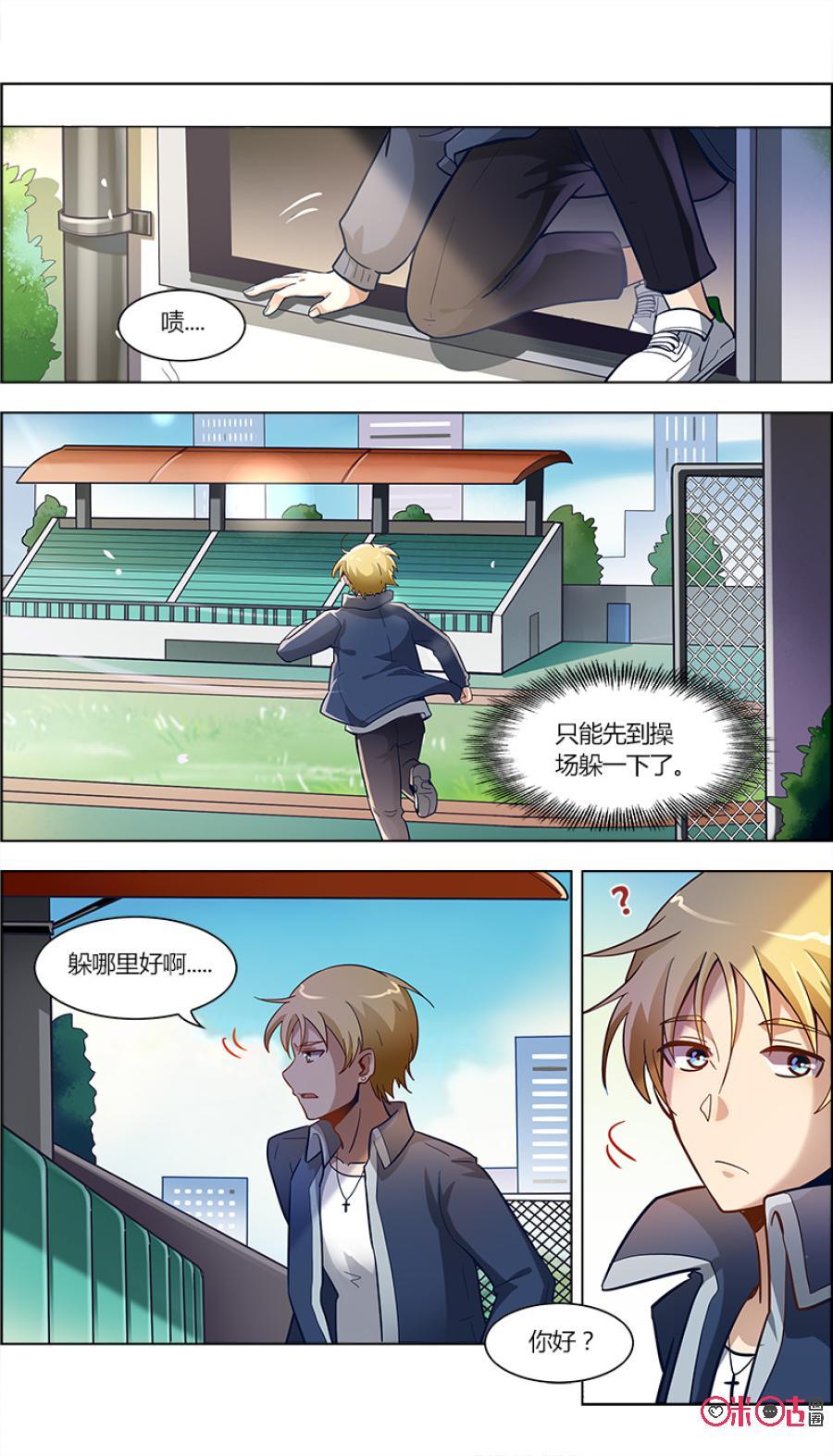 第86话：我想要的-恋物癖 k-惊奇工场（第2张）