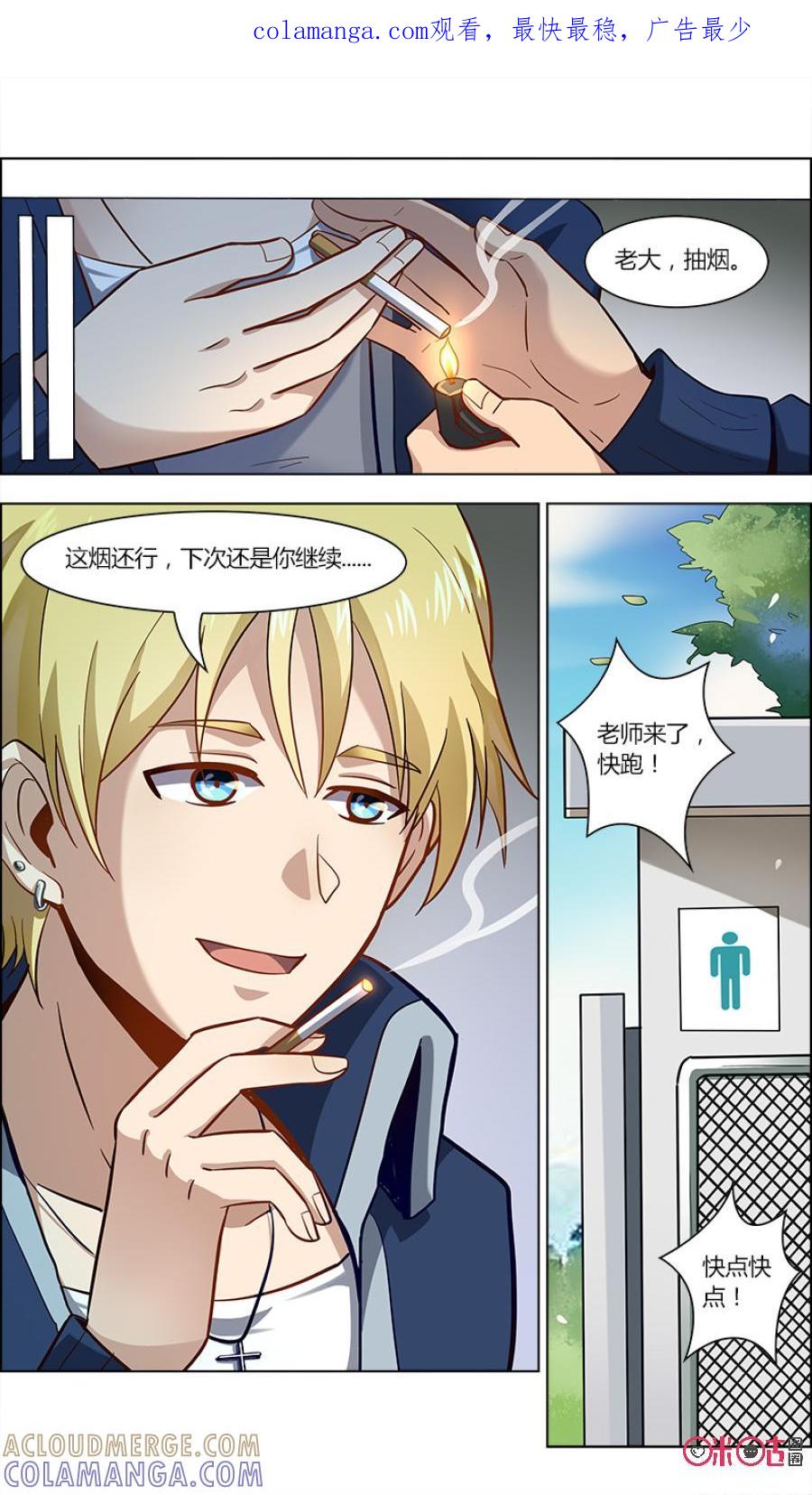 第86话：我想要的-恋物癖 k-惊奇工场（第1张）