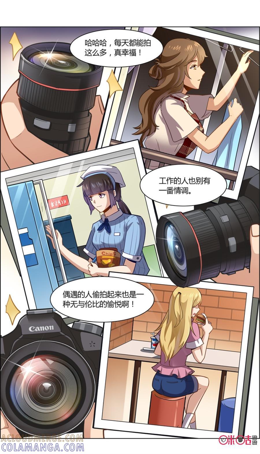 第87话：美丽的小姐姐-恋物癖 k-惊奇工场（第8张）