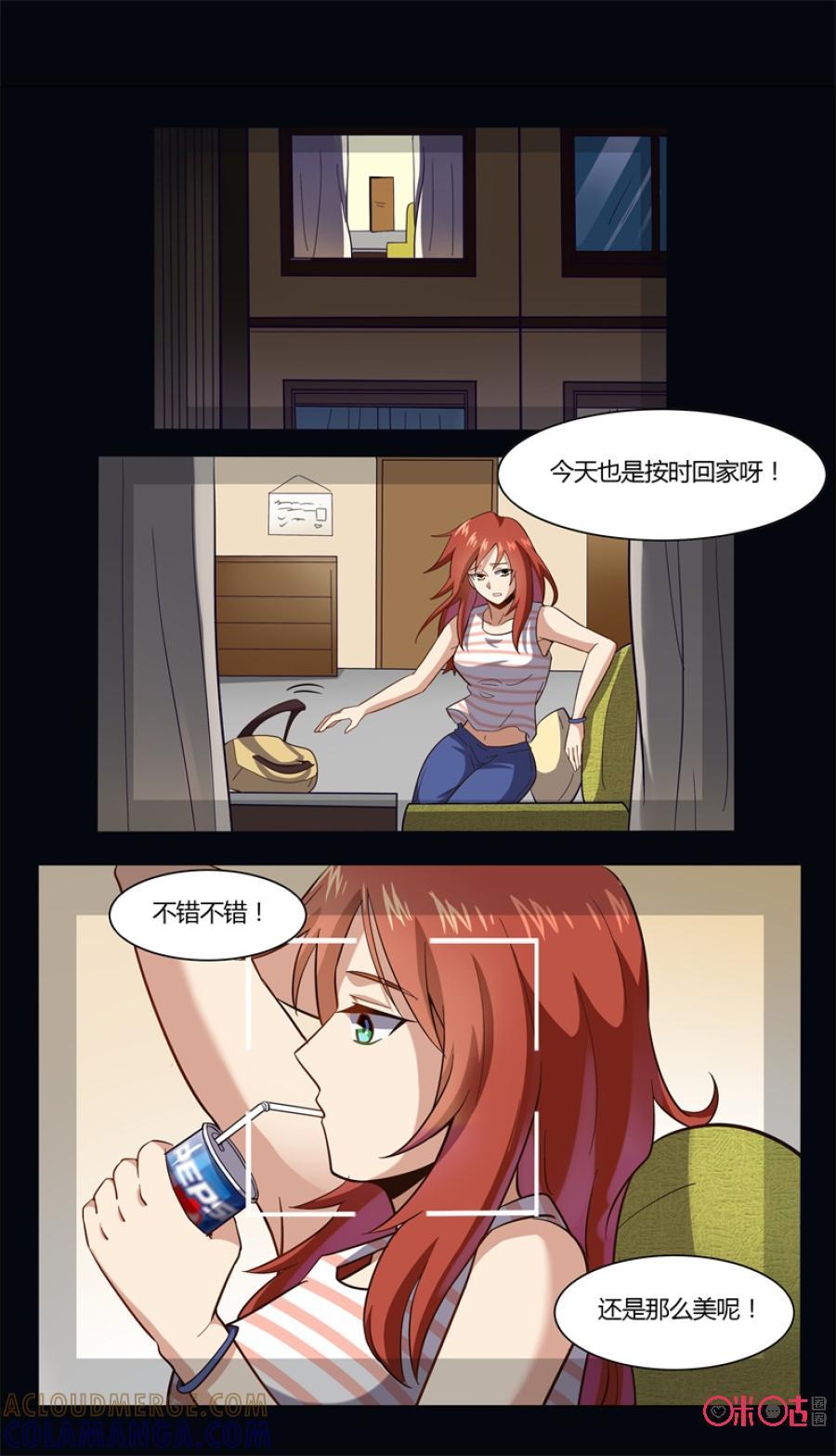 第87话：美丽的小姐姐-恋物癖 k-惊奇工场（第4张）