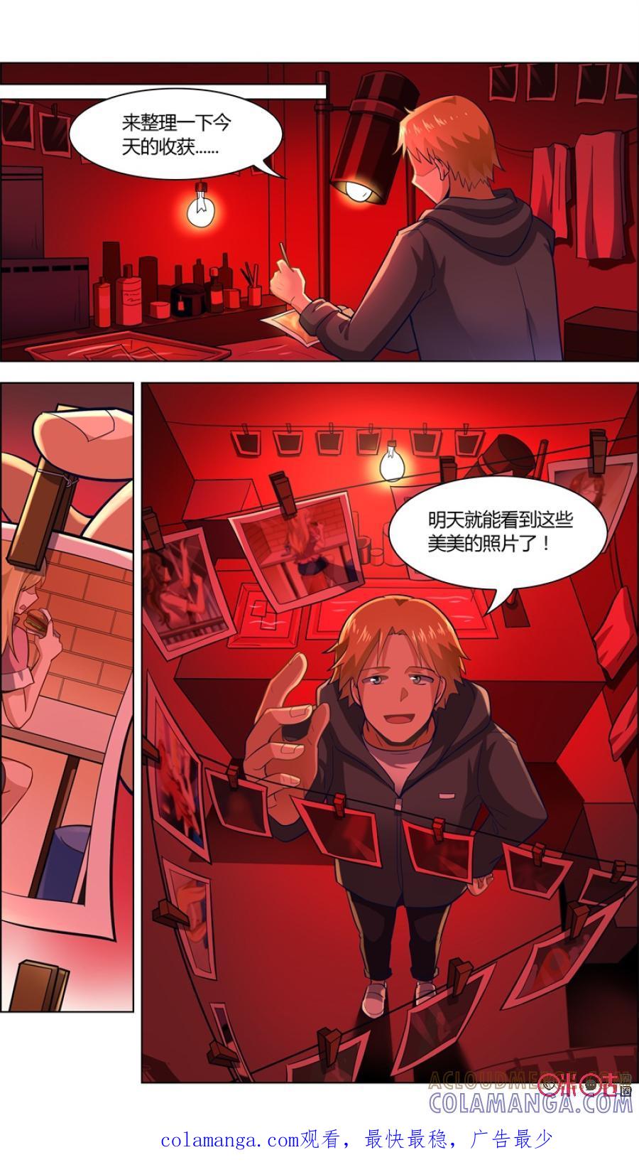 第87话：美丽的小姐姐-恋物癖 k-惊奇工场（第9张）