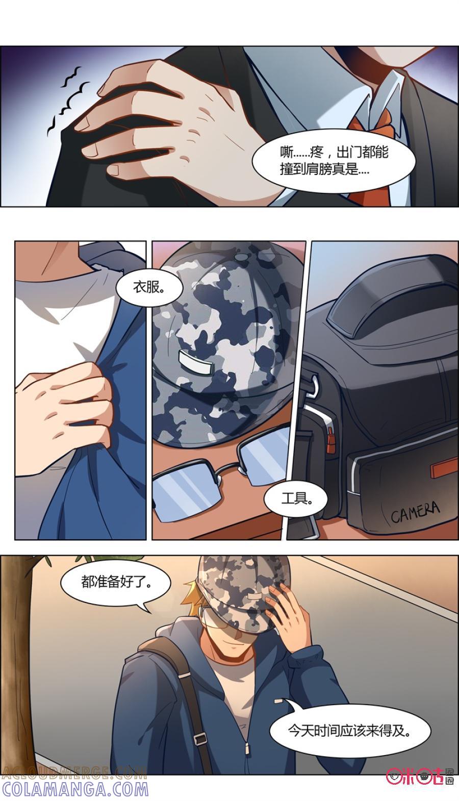 第87话：美丽的小姐姐-恋物癖 k-惊奇工场（第2张）