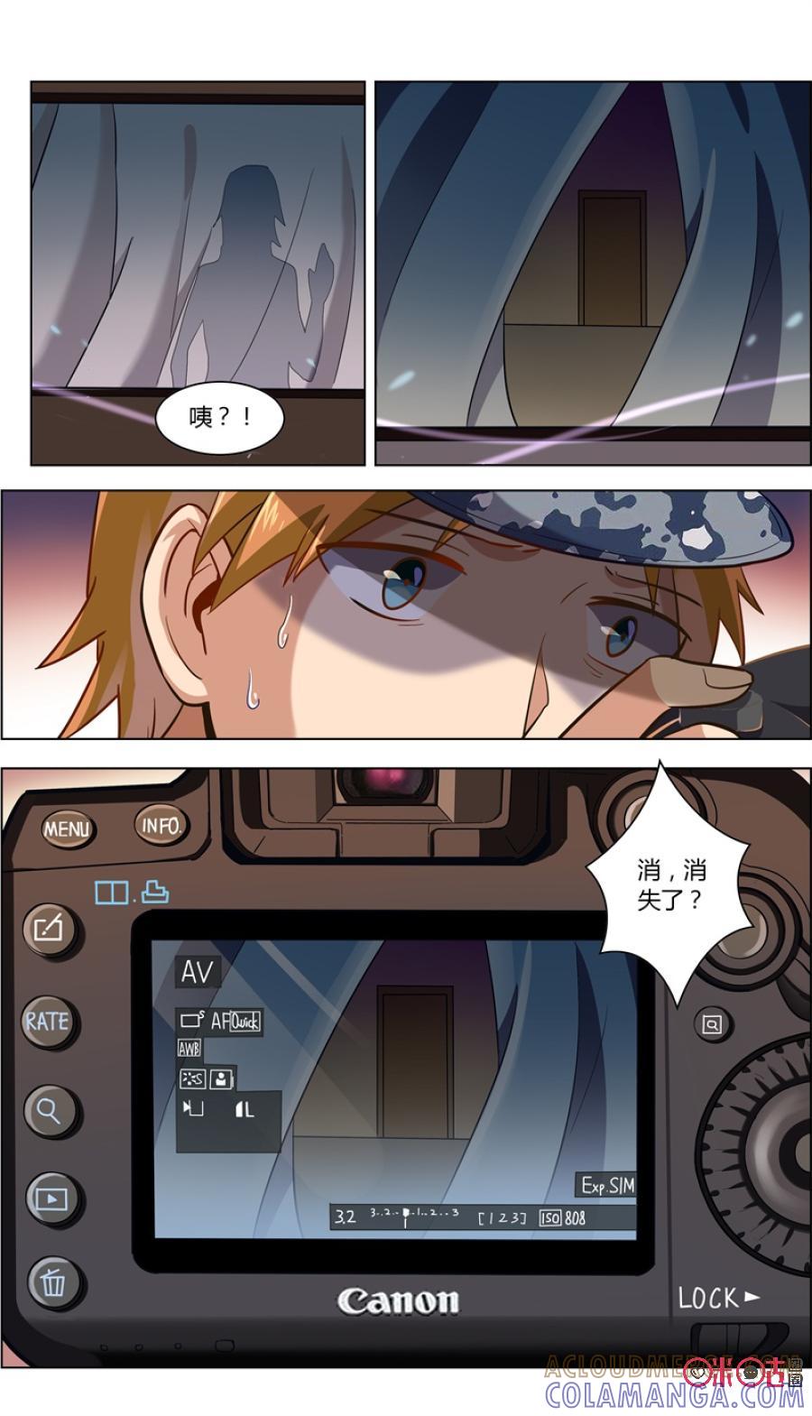 第88话：全都失踪了-恋物癖 k-惊奇工场（第2张）