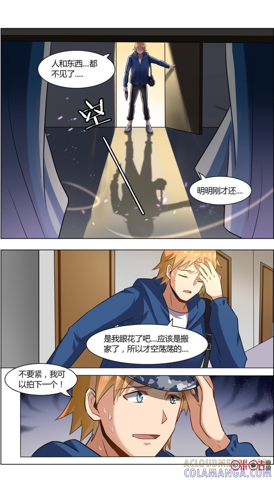 第88话：全都失踪了-恋物癖 k-惊奇工场（第4张）