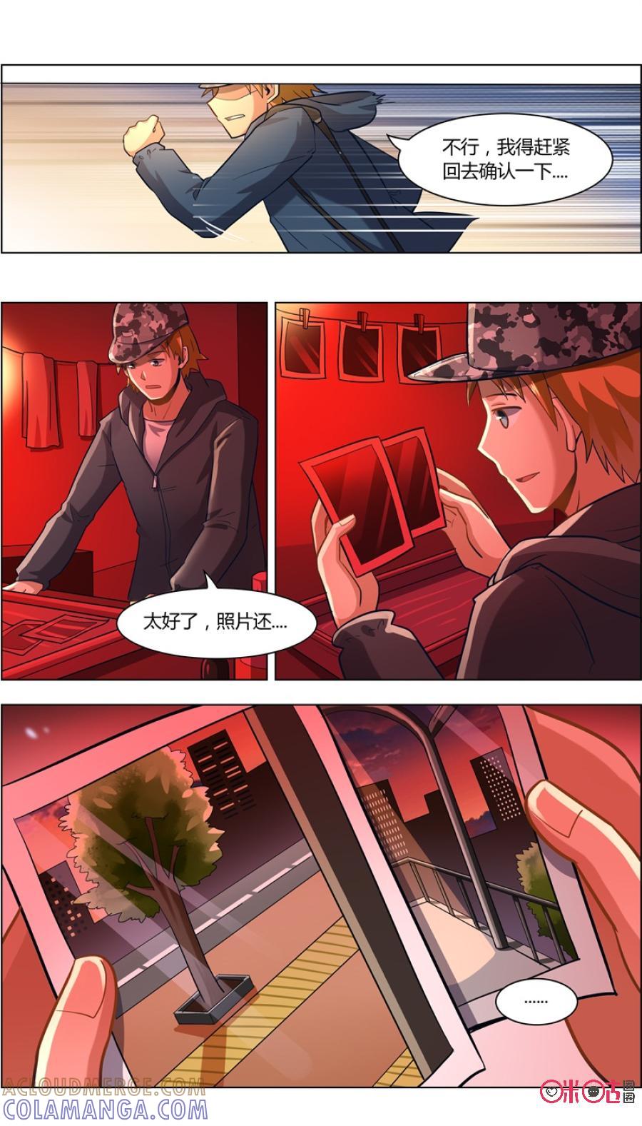 第88话：全都失踪了-恋物癖 k-惊奇工场（第6张）