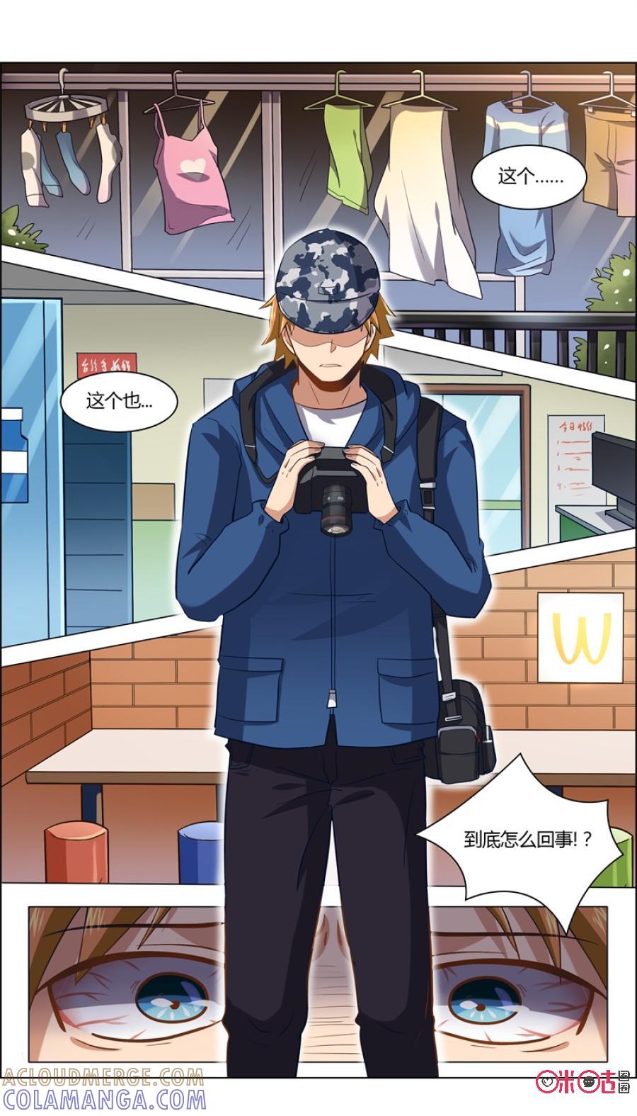第88话：全都失踪了-恋物癖 k-惊奇工场（第5张）