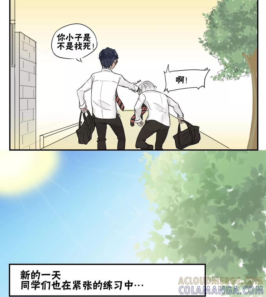 第12话-蜜糖方程式-阿柯文化（第4张）