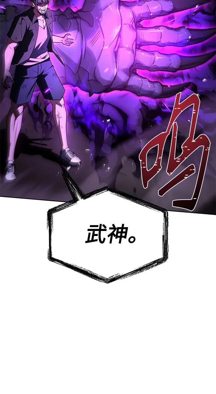 第121话-圣座们是我的弟子-Indoor Kim,Cha jiwoon/INUS（第15张）