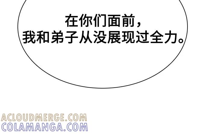 第121话-圣座们是我的弟子-Indoor Kim,Cha jiwoon/INUS（第37张）