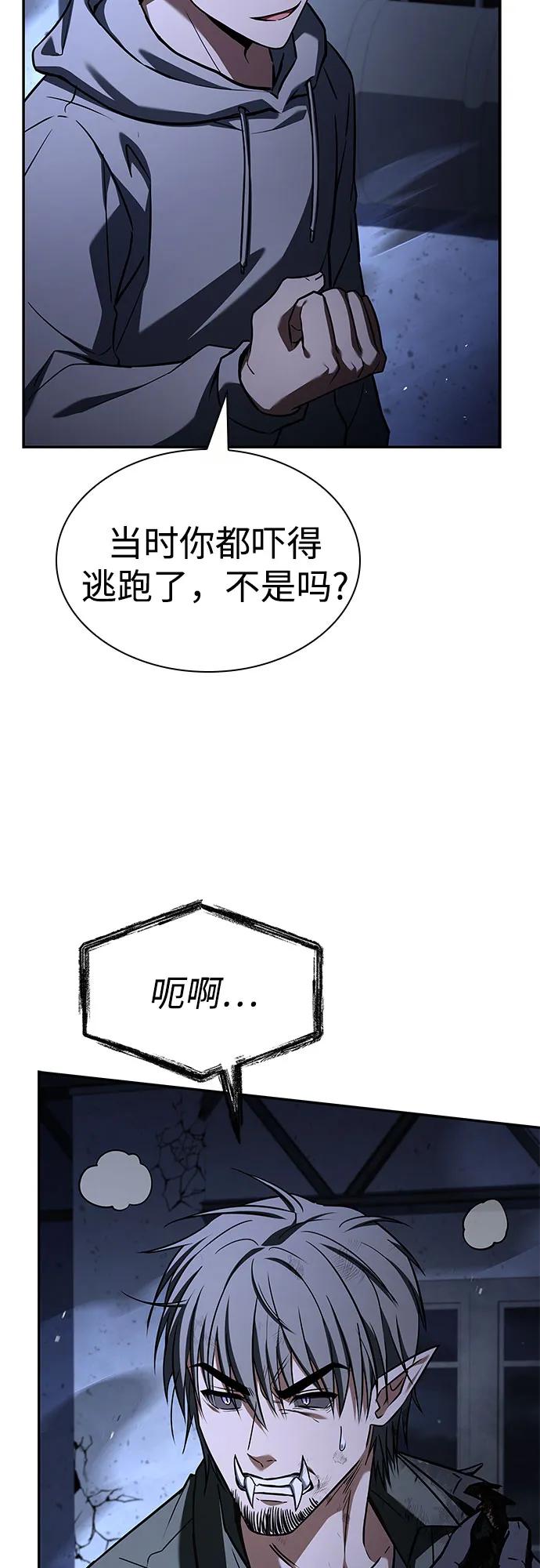第121话-圣座们是我的弟子-Indoor Kim,Cha jiwoon/INUS（第21张）