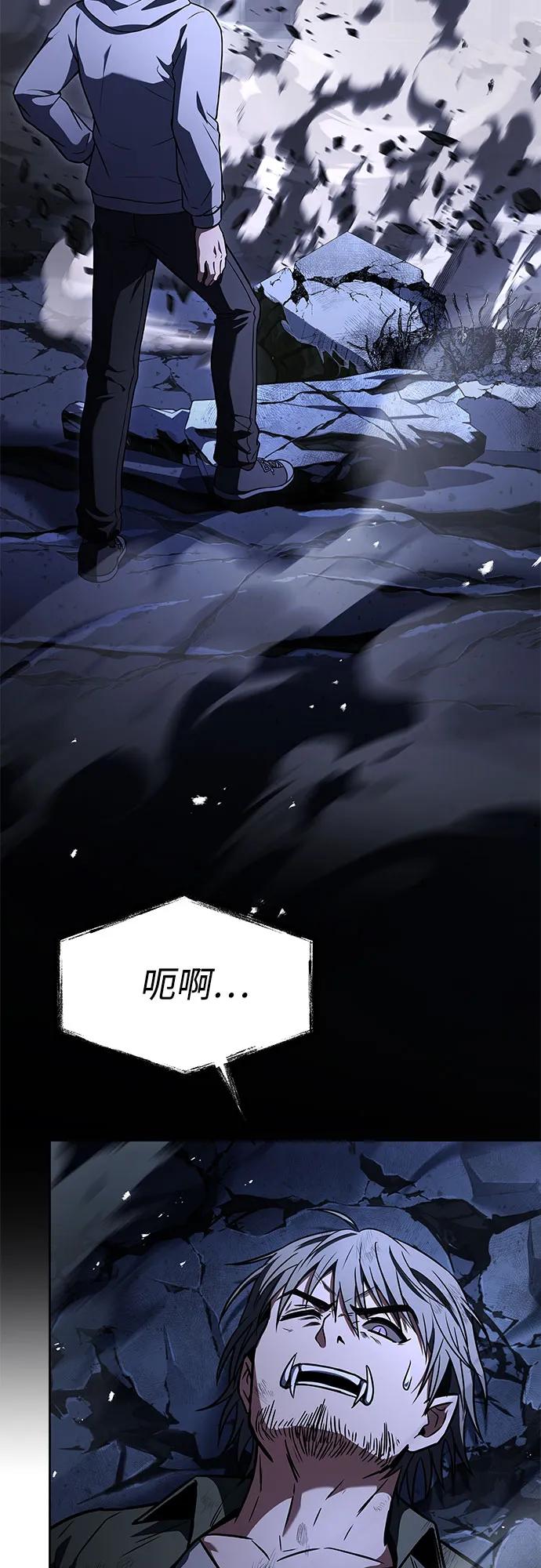 第121话-圣座们是我的弟子-Indoor Kim,Cha jiwoon/INUS（第32张）
