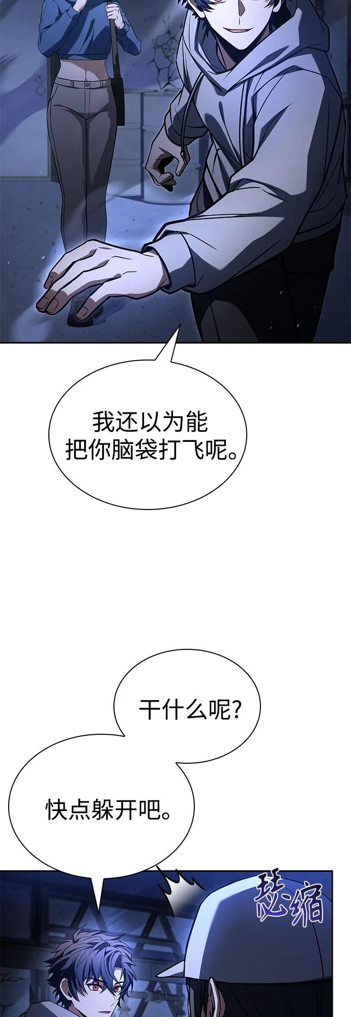 第121话-圣座们是我的弟子-Indoor Kim,Cha jiwoon/INUS（第6张）