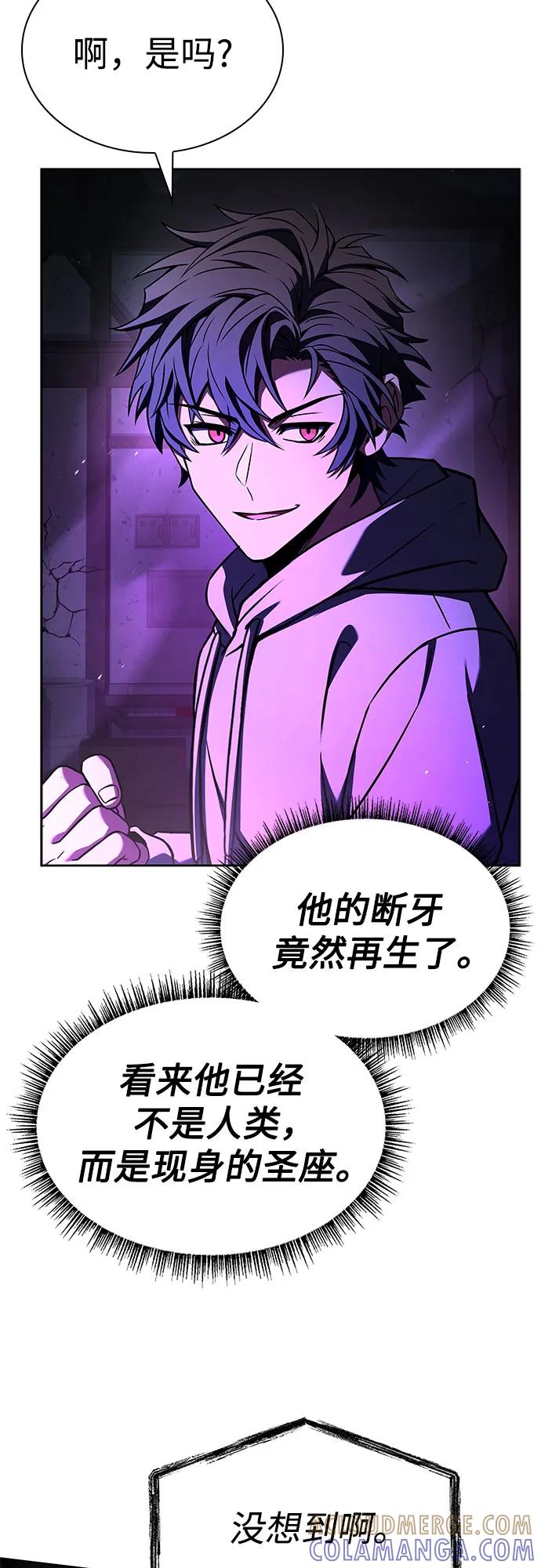 第121话-圣座们是我的弟子-Indoor Kim,Cha jiwoon/INUS（第13张）