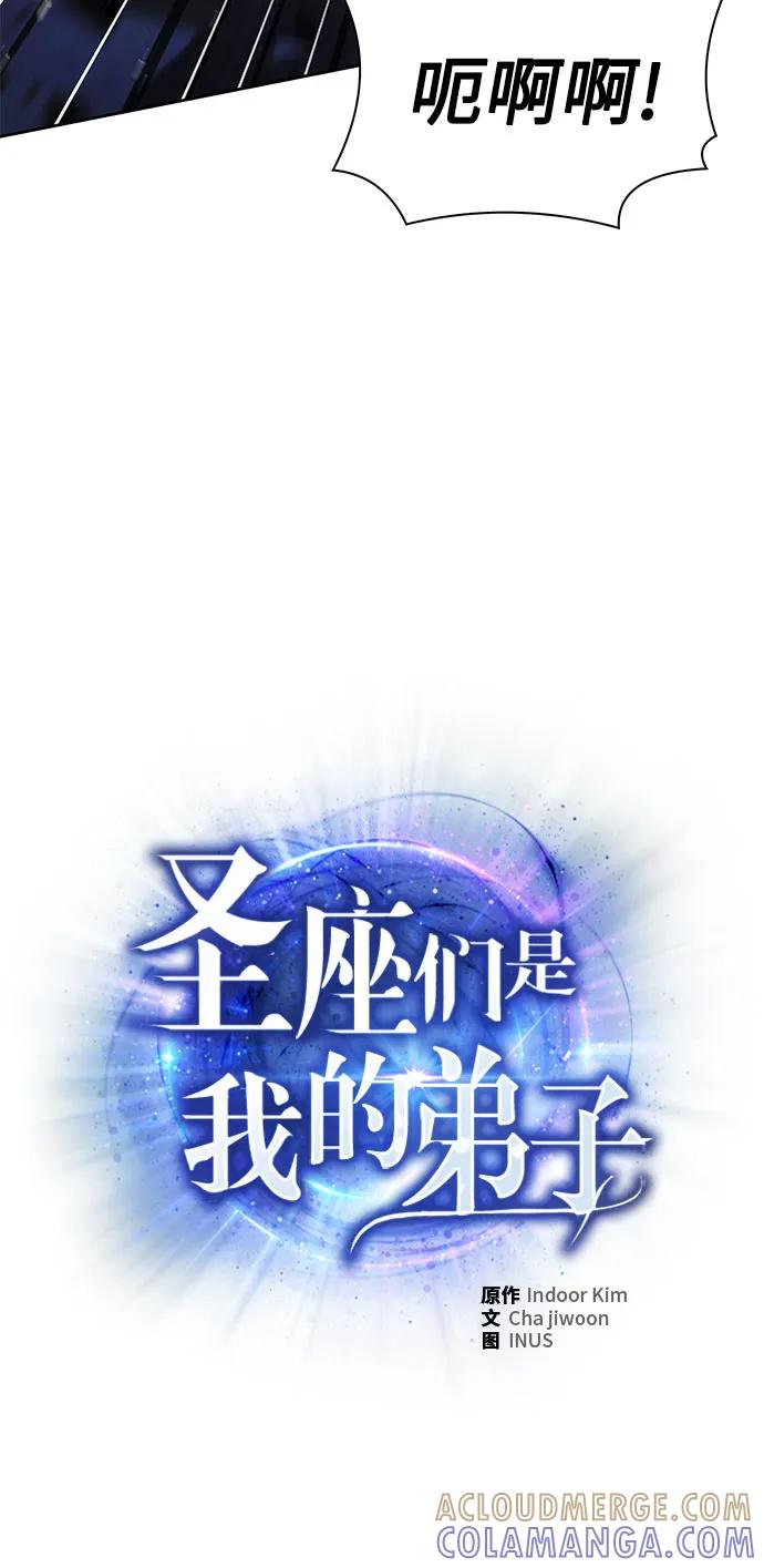第121话-圣座们是我的弟子-Indoor Kim,Cha jiwoon/INUS（第4张）