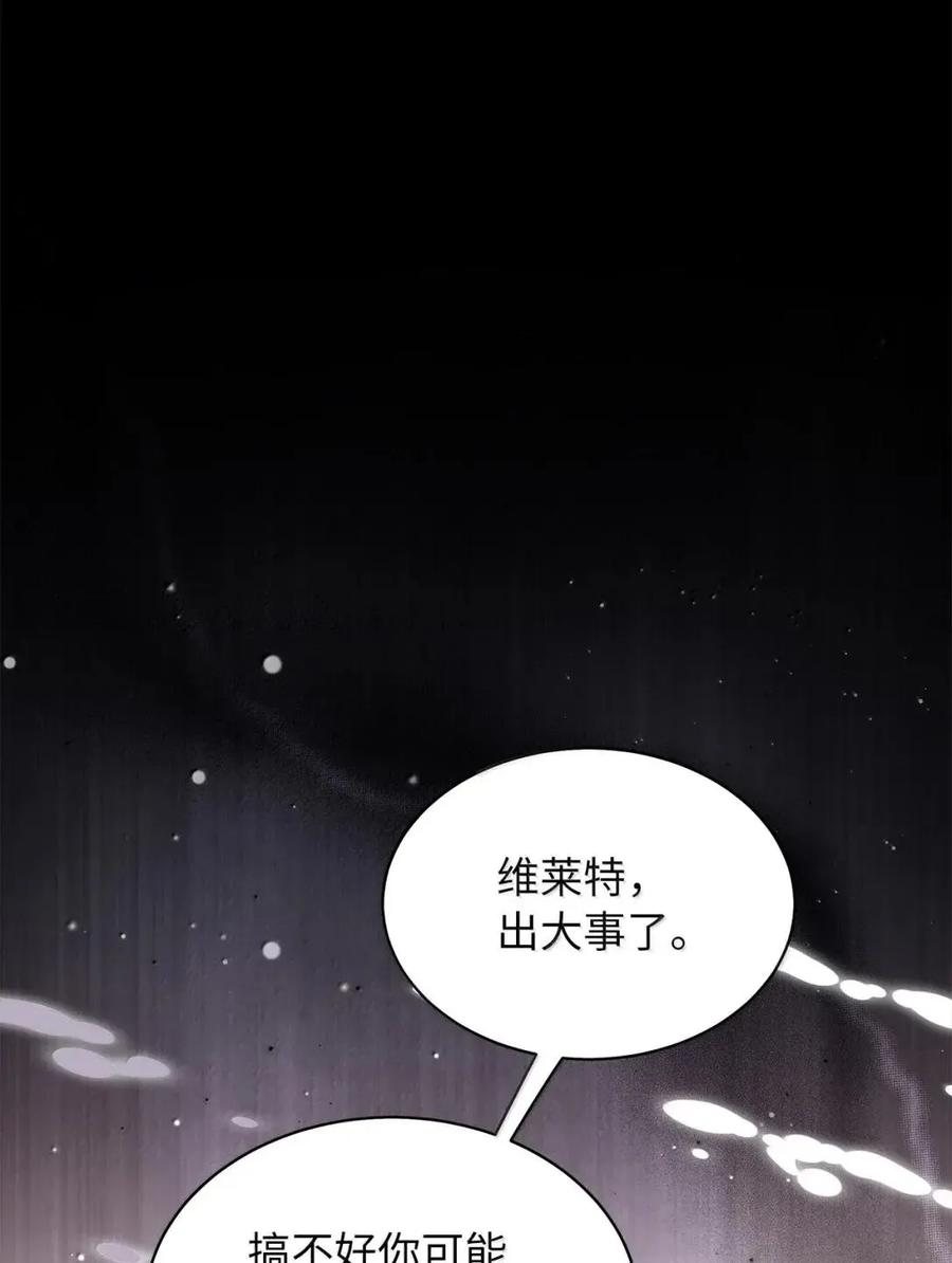 139意外的消息-我是继母，但是女儿太可爱了-Mo9Rang,Iru,A.TEMPO,极直社（第29张）