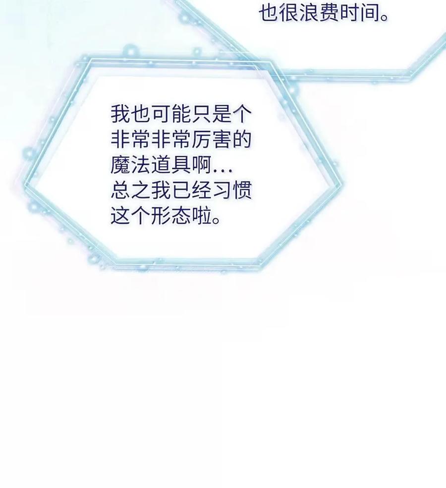 139意外的消息-我是继母，但是女儿太可爱了-Mo9Rang,Iru,A.TEMPO,极直社（第39张）