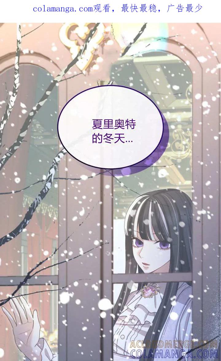 第144话-和皇帝一起堕落-웹툰（第1张）