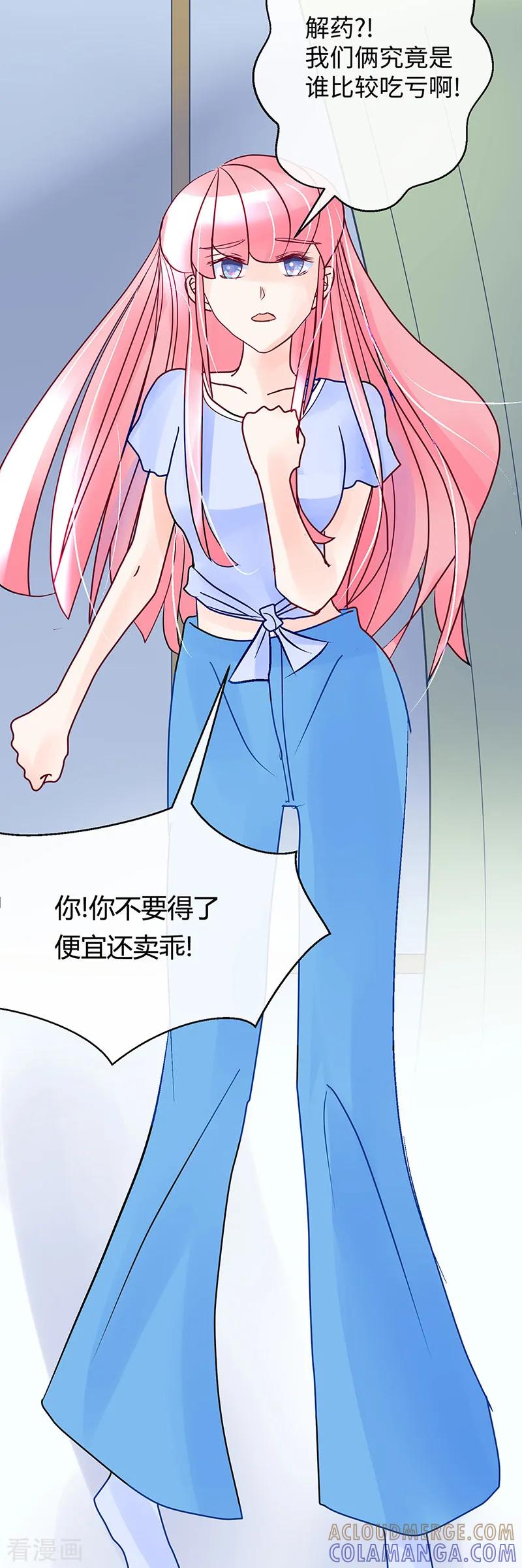 第21话吻痕!我们发生了什么_-梦无岸第1季-三水 季处（第11张）