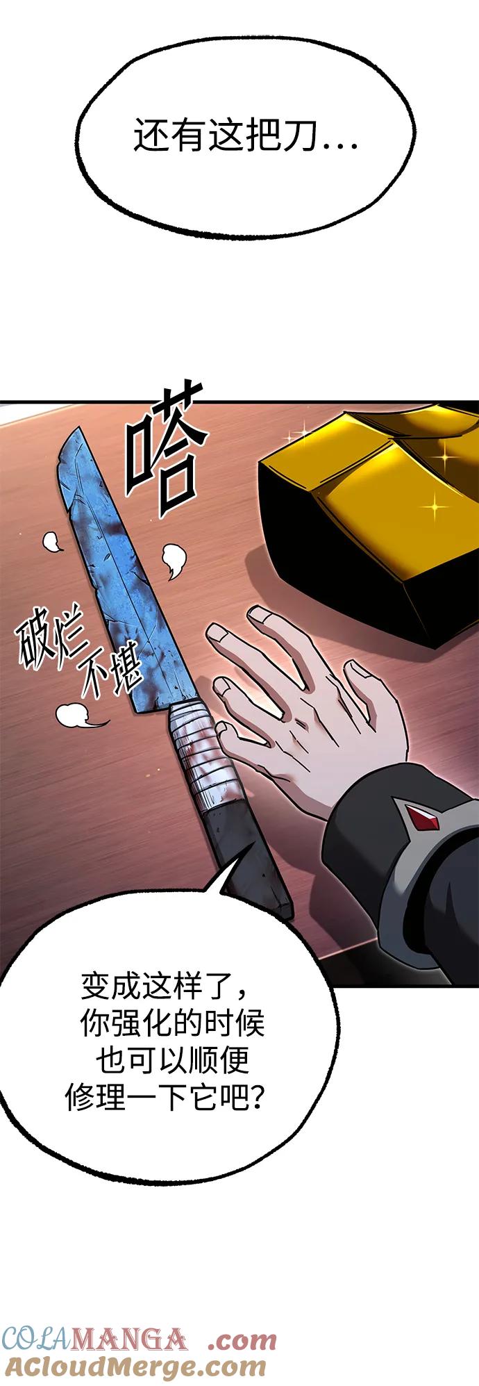 [第34话]疑问（1）-刺身刀制霸英雄学院-tangahuru,GMAN（第7张）